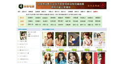 Desktop Screenshot of jhwanaa.com
